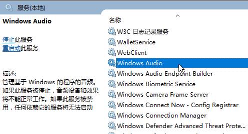 [系统教程]Win10声音无法找到输出设备怎么办？