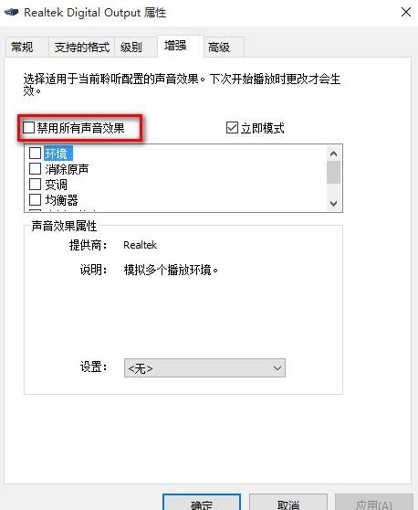 [系统教程]Win10声音无法找到输出设备怎么办？