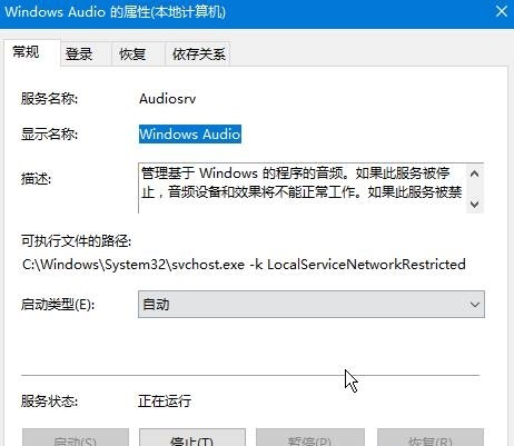 [系统教程]Win10声音无法找到输出设备怎么办？