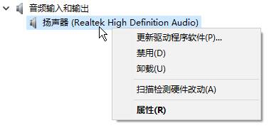 [系统教程]Win10声音无法找到输出设备怎么办？