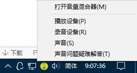 [系统教程]Win10声音无法找到输出设备怎么办？