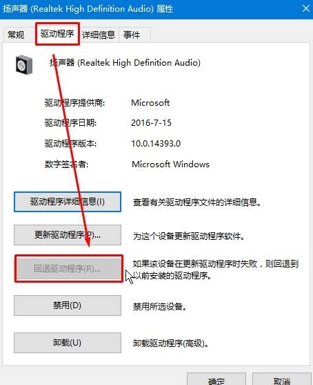 [系统教程]Win10声音无法找到输出设备怎么办？