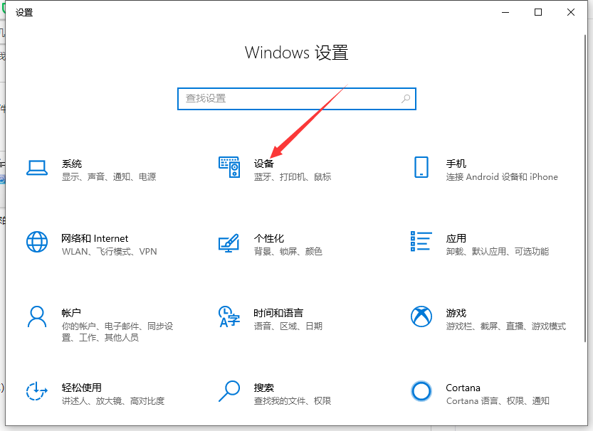 [系统教程]Win10系统电脑怎么安装打印机？