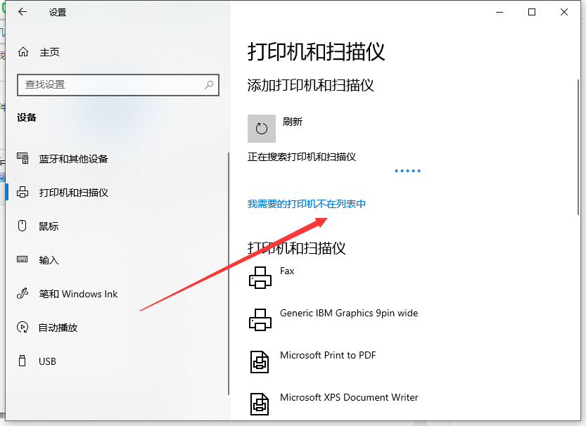 [系统教程]Win10系统电脑怎么安装打印机？