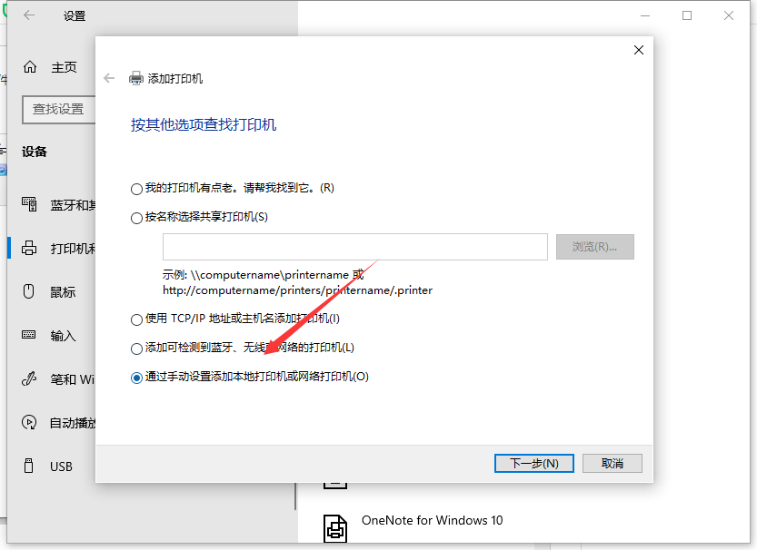 [系统教程]Win10系统电脑怎么安装打印机？