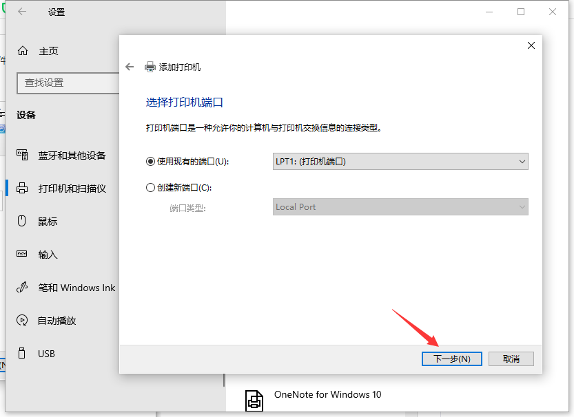 [系统教程]Win10系统电脑怎么安装打印机？