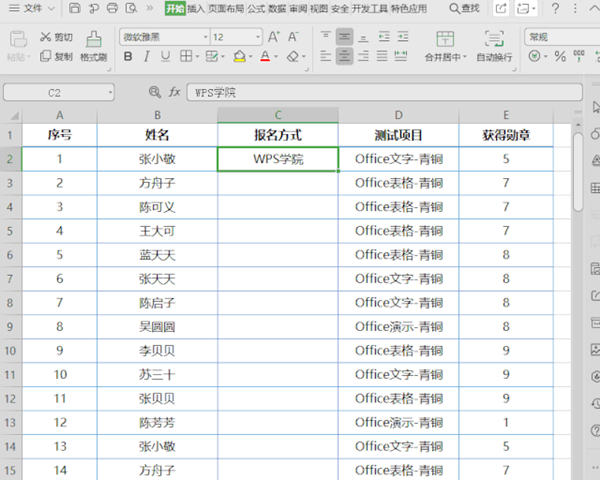 办公软件使用之怎么快速填充表格？