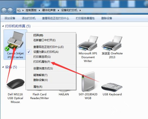 [系统教程]Win7系统共享打印机名称如何修改？