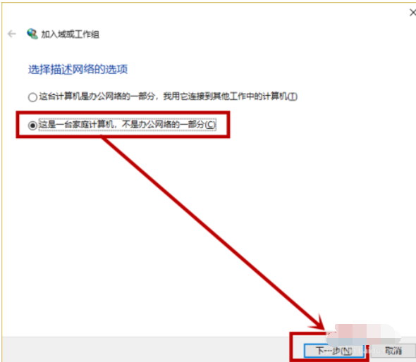 [系统教程]Win10怎么脱离组织管理？教你关闭Win10系统组织管理的方法