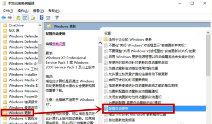 [系统教程]Win10怎么脱离组织管理？教你关闭Win10系统组织管理的方法