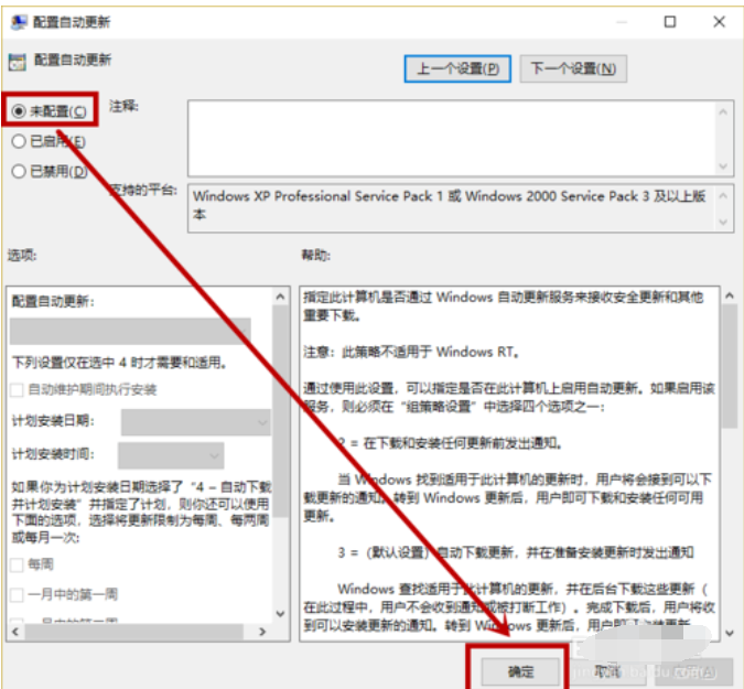 [系统教程]Win10怎么脱离组织管理？教你关闭Win10系统组织管理的方法