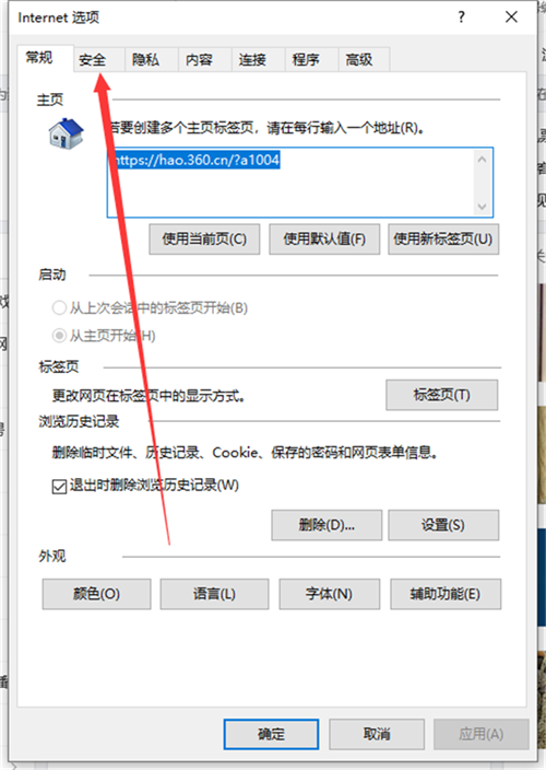 [系统教程]Win10提示你的电脑不信任该网站的安全证书怎么办？