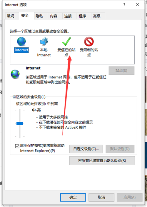 [系统教程]Win10提示你的电脑不信任该网站的安全证书怎么办？