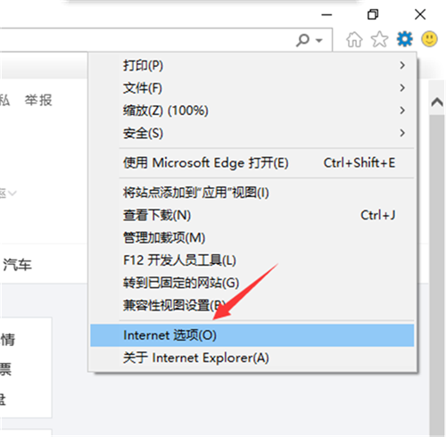 [系统教程]Win10提示你的电脑不信任该网站的安全证书怎么办？