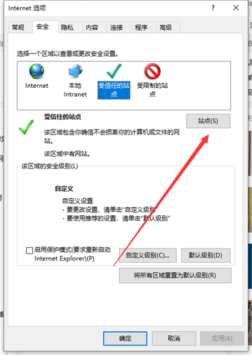 [系统教程]Win10提示你的电脑不信任该网站的安全证书怎么办？