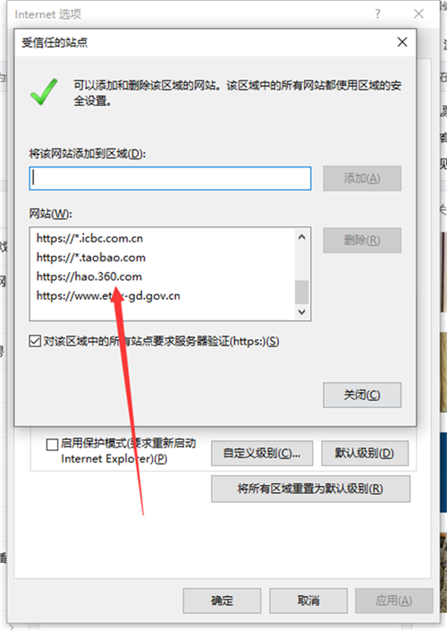 [系统教程]Win10提示你的电脑不信任该网站的安全证书怎么办？