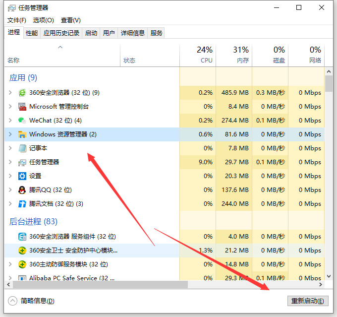 [系统教程]Win10电脑玩一会游戏卡死画面定格如何解决？