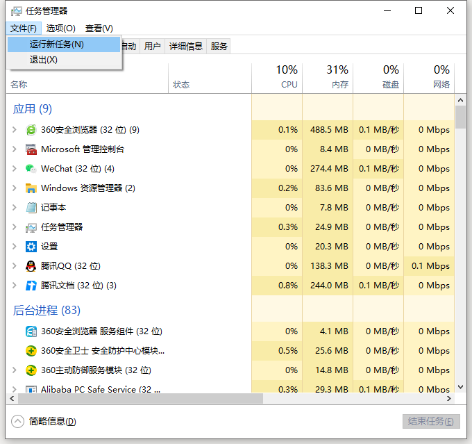 [系统教程]Win10电脑玩一会游戏卡死画面定格如何解决？