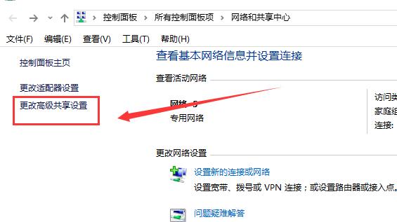 [系统教程]Win10控制面板没有家庭组怎么解决？