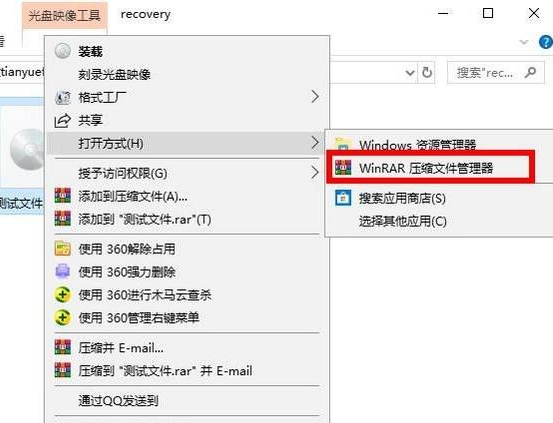 [系统教程]Win10电脑img文件应该怎么打开？