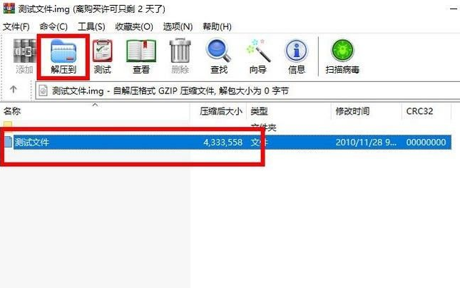 [系统教程]Win10电脑img文件应该怎么打开？