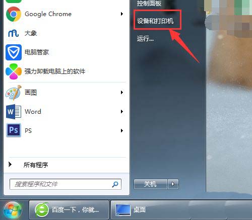 [系统教程]Win10系统下高级打印怎么改为普通打印？