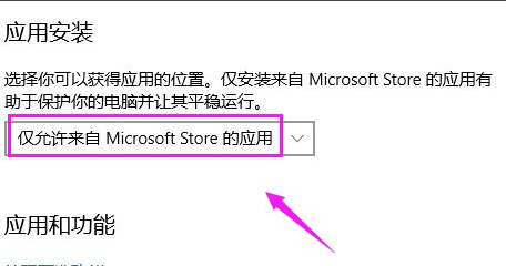 [系统教程]Win10系统电脑安装不了软件是什么原因？Win10安装不了软件怎么解决？