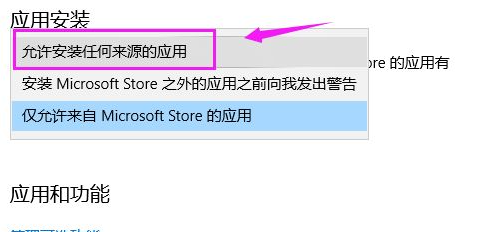 [系统教程]Win10系统电脑安装不了软件是什么原因？Win10安装不了软件怎么解决？