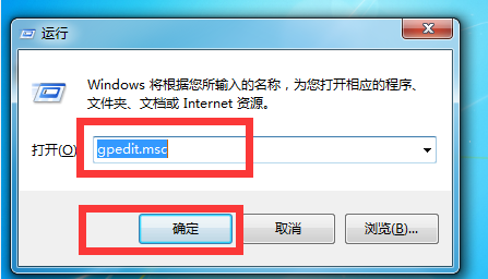 [系统教程]Win7旗舰版高级系统设置打不开怎么解决？