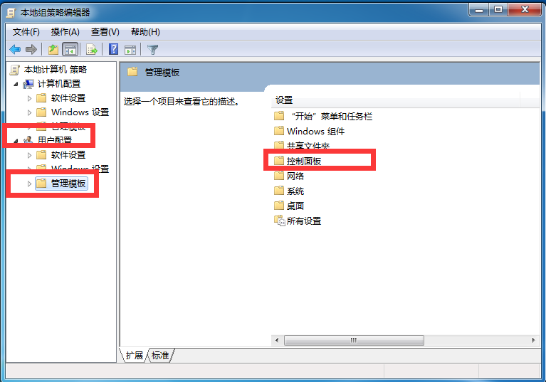 [系统教程]Win7旗舰版高级系统设置打不开怎么解决？