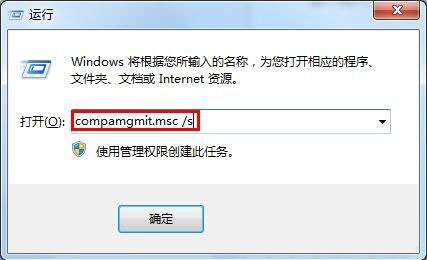 [系统教程]Win7怎么删除Guest账户？