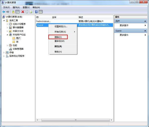 [系统教程]Win7怎么删除Guest账户？