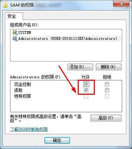 [系统教程]Win7怎么删除Guest账户？