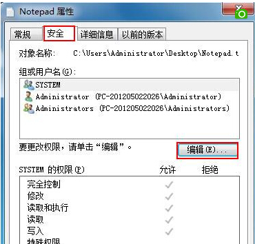 [系统教程]Win7旗舰版如何禁止文件夹写入权限？