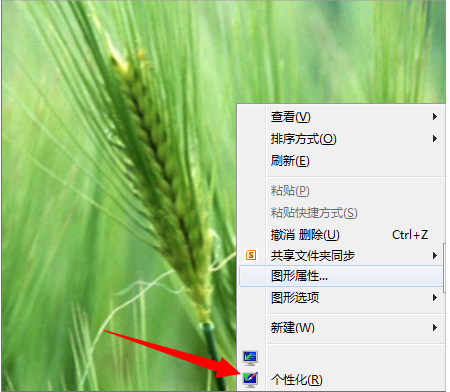 [系统教程]Win7旗舰版配色方案basic怎么改回？