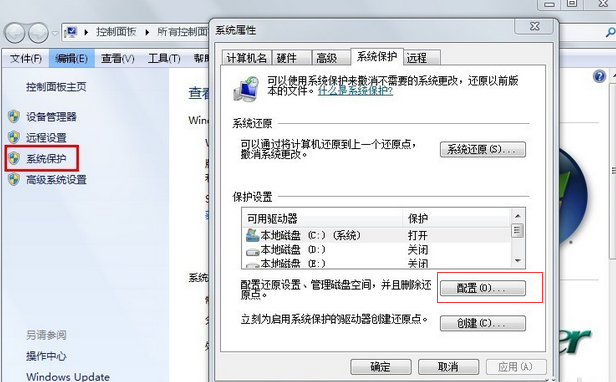 [系统教程]Win7旗舰版怎么关闭系统保护？