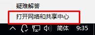 [系统教程]Win10网络适配器没有wifi选项怎么办？