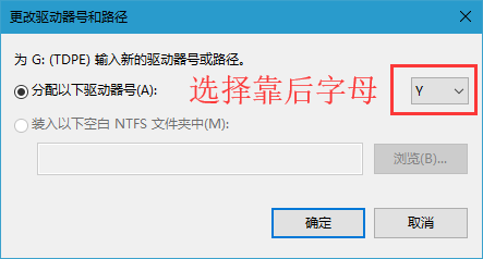 [系统教程]Win10电脑如何修改盘符？