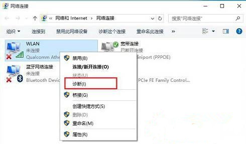 [系统教程]Win10网络适配器没有wifi选项怎么办？