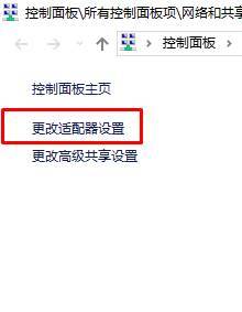 [系统教程]Win10网络适配器没有wifi选项怎么办？