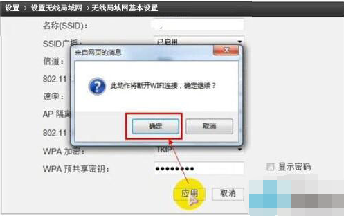 [系统教程]Win7旗舰版系统如何设置wlan密码？