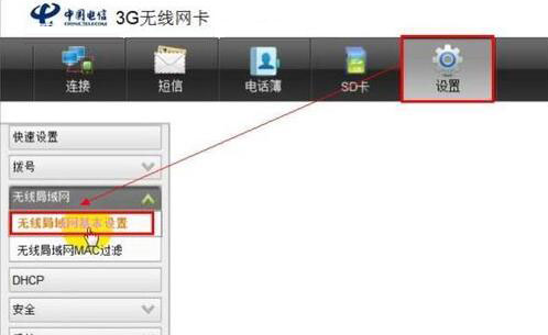 [系统教程]Win7旗舰版系统如何设置wlan密码？