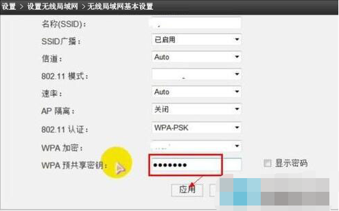 [系统教程]Win7旗舰版系统如何设置wlan密码？