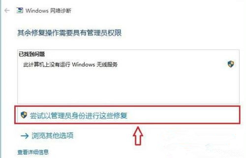 [系统教程]Win10网络适配器没有wifi选项怎么办？