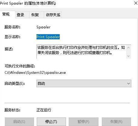 [系统教程]Win10电脑打印机提示无法打印似乎未安装打印机怎么解决？