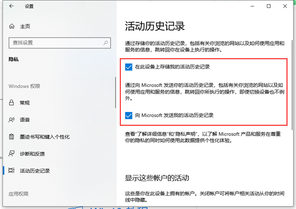 [系统教程]Win10怎么清除电脑使用痕迹？