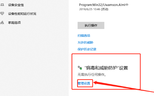 [系统教程]Win10系统无法安装软件怎么办？Win10电脑怎么关闭安全中心？