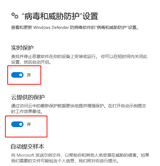 [系统教程]Win10系统无法安装软件怎么办？Win10电脑怎么关闭安全中心？