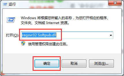 [系统教程]0x80004005错误代码是什么意思？win7旗舰版错误代码0x80004005怎么解决？