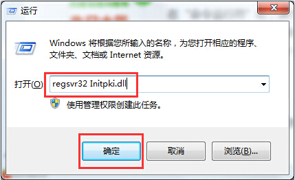 [系统教程]0x80004005错误代码是什么意思？win7旗舰版错误代码0x80004005怎么解决？